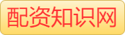 股票配资平台排名_股票配资的app_网上炒股配资公司